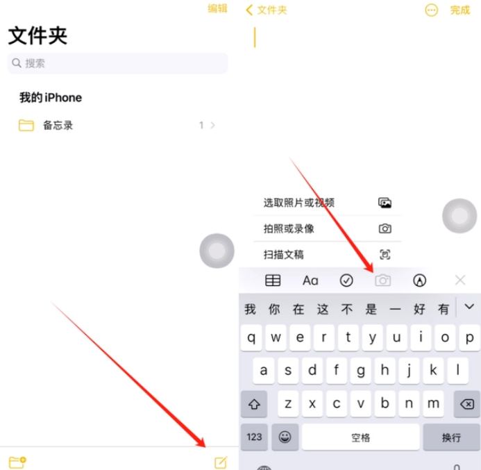 隆尧苹果维修网点分享怎么使用iPhone备忘录扫描证件 