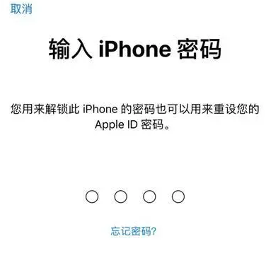 隆尧苹果15维修网点分享iPhone 15六位密码怎么改四位 