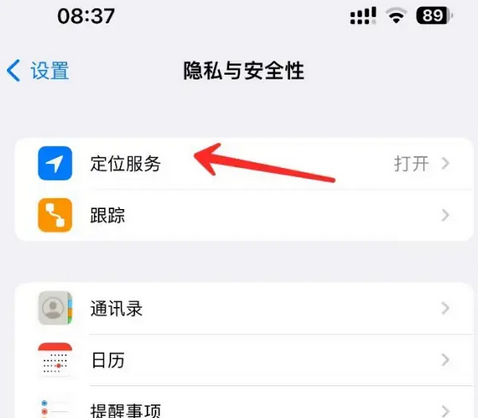 隆尧苹果客服中心分享iPhone 输入“发现石油”触发定位 