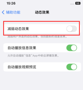 隆尧苹果售后维修点分享苹果iPhone如何隐藏dock栏 