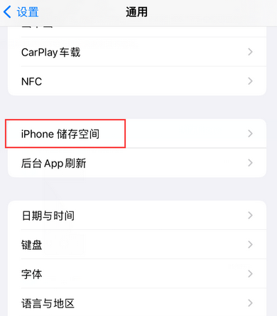 隆尧iPhone系统维修分享iPhone储存空间系统数据占用过大怎么修复 