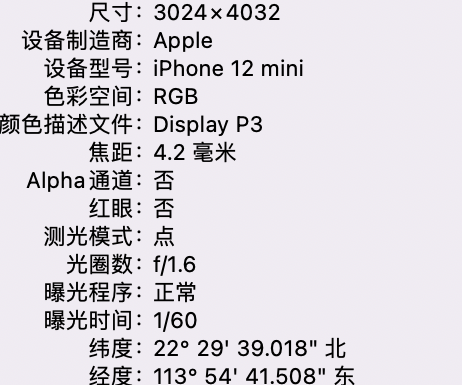 隆尧苹果15维修服务分享iPhone 15拍的照片太亮解决办法 