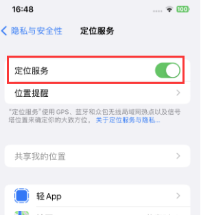 隆尧苹果维修客服分享如何在iPhone上隐藏自己的位置 