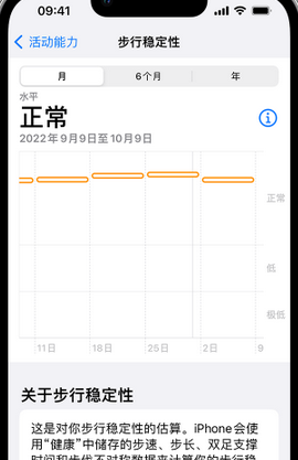 隆尧iPhone手机维修如何在iPhone开启'步行稳定性通知'