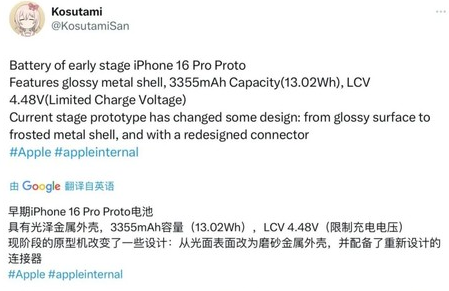 隆尧苹果16pro维修分享iPhone 16Pro电池容量怎么样