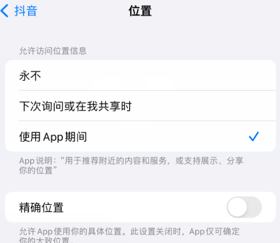 隆尧apple服务如何检查iPhone中哪些应用程序正在使用位置 