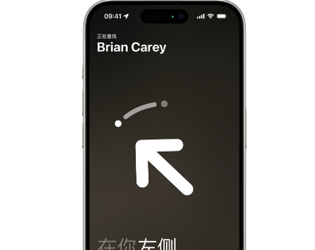 隆尧苹果15维修iPhone15使用“查找”与朋友见面