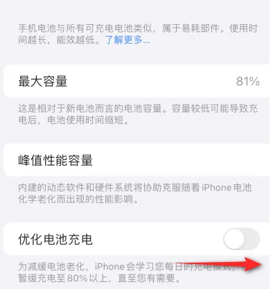 隆尧苹果15维修分享iPhone15充电到80%就充不进电了怎么办 