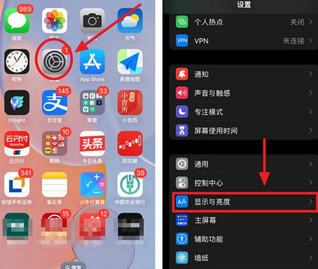 隆尧苹果15换屏服务分享iPhone15屏幕常亮怎么办 