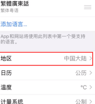 隆尧苹果无线网维修店分享iPhone无线局域网无法开启怎么办