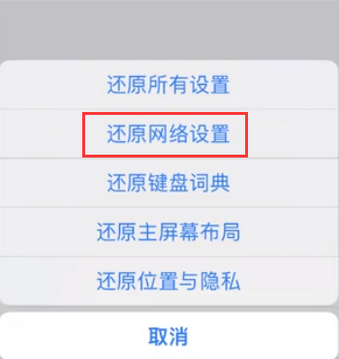 隆尧苹果无线网维修店分享iPhone无线局域网无法开启怎么办