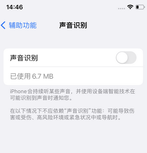 隆尧苹果锁屏维修分享iPhone锁屏时声音忽大忽小调整方法