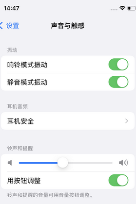 隆尧苹果锁屏维修分享iPhone锁屏时声音忽大忽小调整方法