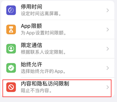 隆尧appleID维修服务iPhone设置中Apple ID显示为灰色无法使用