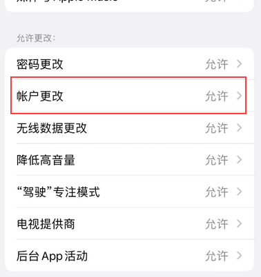 隆尧appleID维修服务iPhone设置中Apple ID显示为灰色无法使用