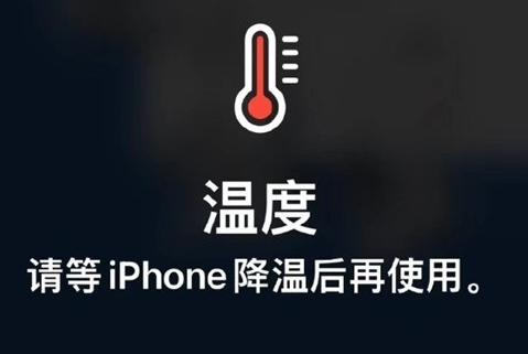 隆尧苹果维修站分享iPhone手机发烫严重怎么办 