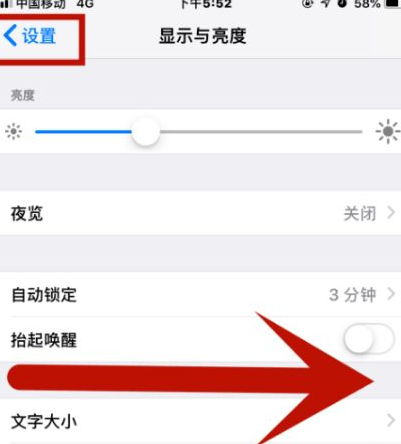 隆尧苹果维修网点分享iPhone快速返回上一级方法教程 