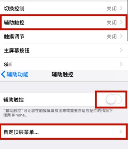 隆尧苹隆尧果维修网点分享iPhone快速返回上一级方法教程