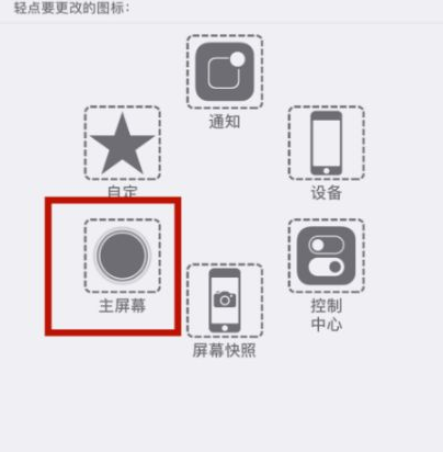 隆尧苹隆尧果维修网点分享iPhone快速返回上一级方法教程