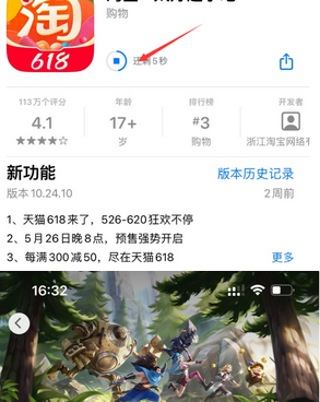 隆尧苹隆尧果维修站分享如何查看App Store软件下载剩余时间