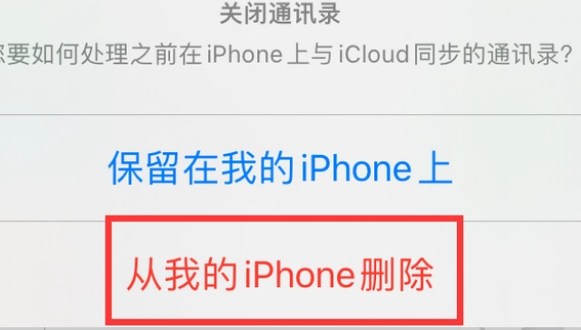 隆尧苹果14维修站分享iPhone14如何批量删除联系人 