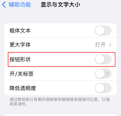 隆尧苹果换屏维修分享iPhone屏幕上出现方块按钮如何隐藏