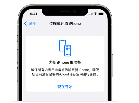 隆尧苹果14维修网点分享iPhone14如何增加iCloud临时免费空间 