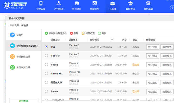 隆尧苹果14维修网点分享iPhone14如何增加iCloud临时免费空间