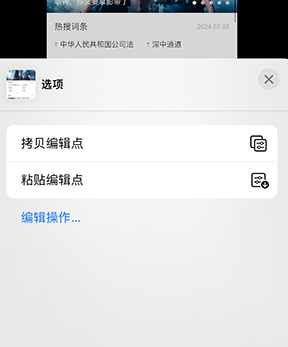 隆尧iPhone维修服务分享iPhone怎么批量修图 