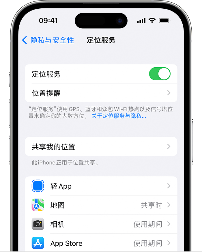 隆尧苹果维修网点分享如何在iPhone上阻止个性化广告投放 