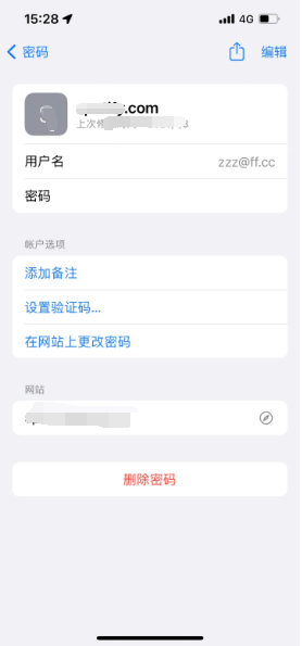 隆尧苹果14服务点分享iPhone14忘记APP密码快速找回方法 