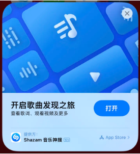 隆尧苹果14维修站分享iPhone14音乐识别功能使用方法 