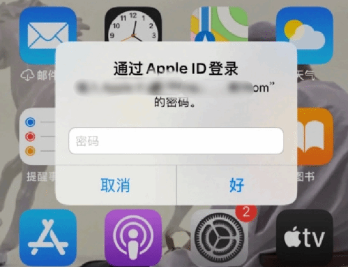 隆尧苹果设备维修分享无故多次要求输入AppleID密码怎么办 