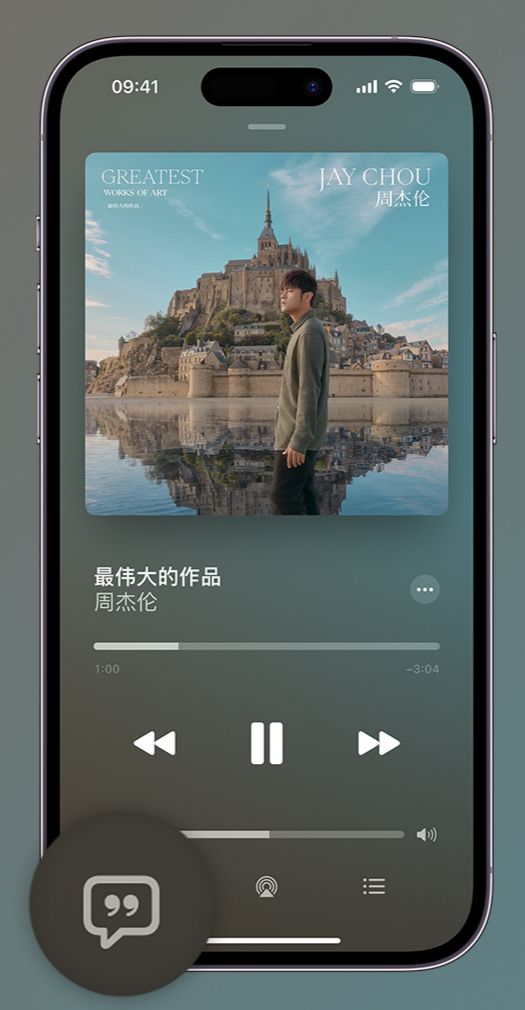 隆尧iphone维修分享如何在iPhone上使用Apple Music全新唱歌功能 