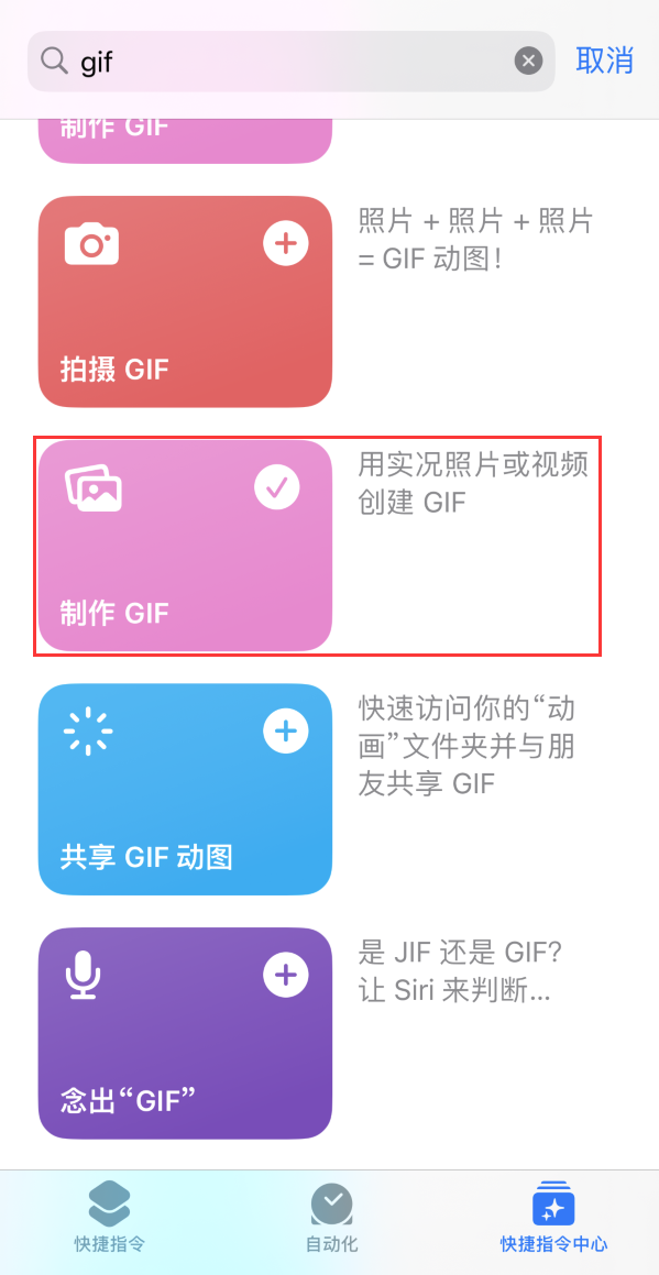 隆尧苹果手机维修分享iOS16小技巧:在iPhone上制作GIF图片 