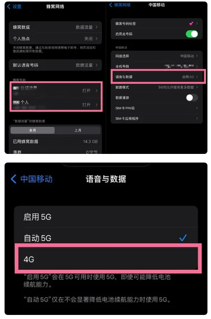 隆尧苹果手机维修分享iPhone14如何切换4G/5G? iPhone14 5G网络切换方法 