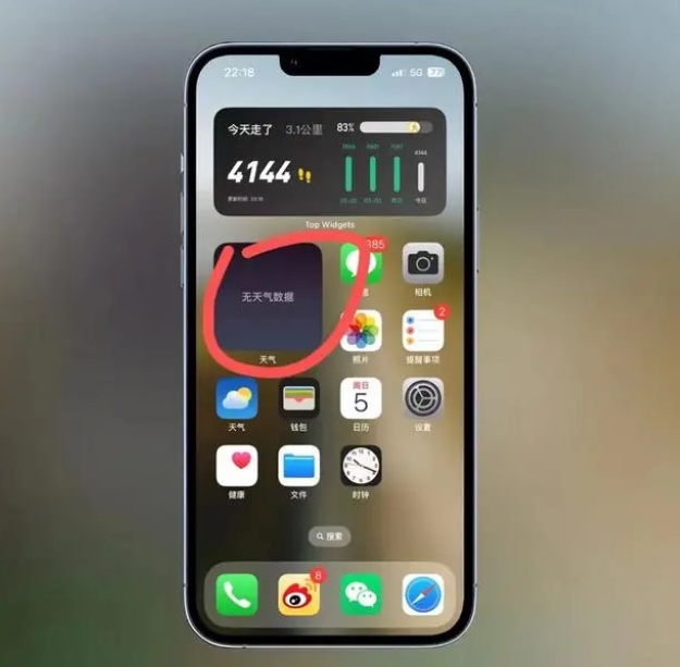 隆尧苹果手机维修分享:iOS16主屏幕天气小组件无法正常工作怎么办？ 