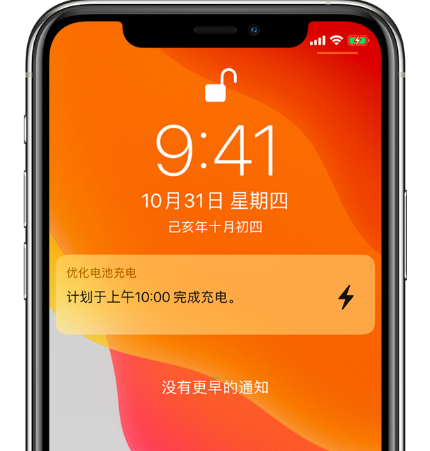 隆尧苹果手机维修分享iPhone 充不满电的原因 