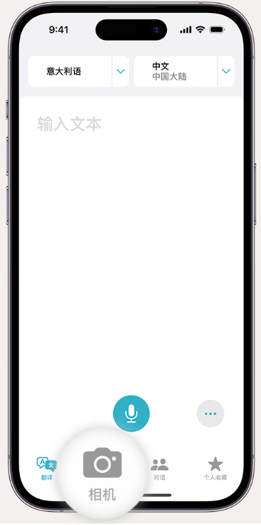 隆尧苹果14维修店分享iPhone14通过摄像头取景实时翻译文本教程 