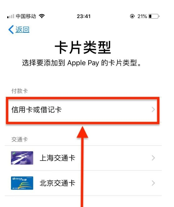 隆尧苹果手机维修分享使用Apple pay支付的方法 