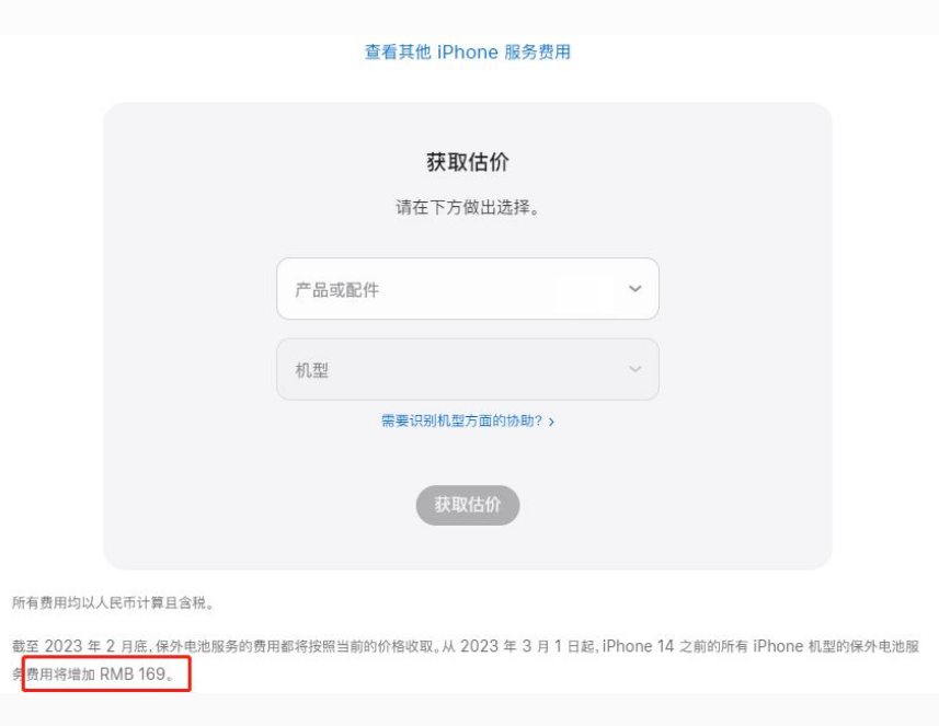 隆尧苹果手机维修分享建议旧iPhone机型赶紧去换电池 