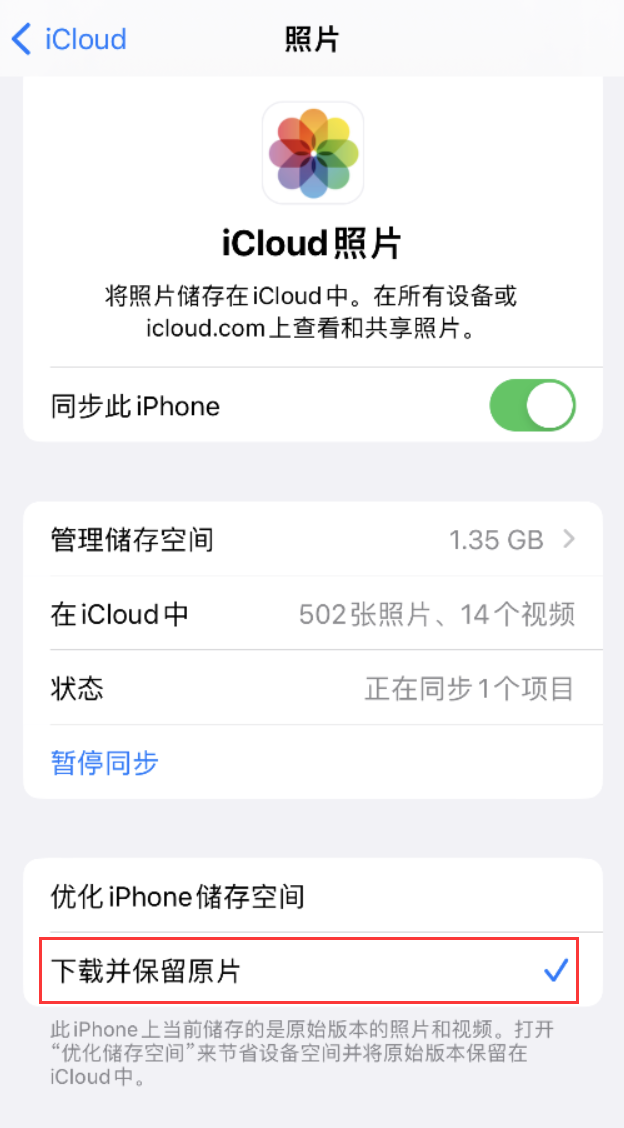 隆尧苹果手机维修分享iPhone 无法加载高质量照片怎么办 