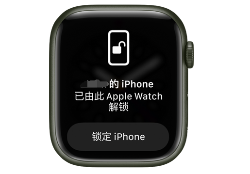 隆尧苹果手机维修分享用 AppleWatch 解锁配备面容 ID 的 iPhone方法 