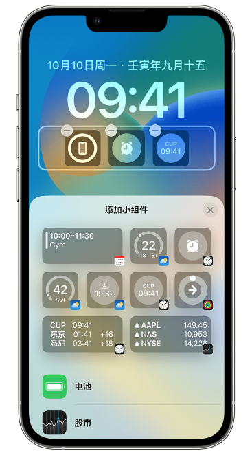 隆尧苹果维修网点分享iOS 16 如何在锁屏上添加小组件？点击无响应如何解决？ 