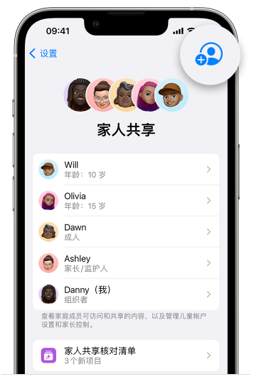 隆尧苹果维修网点分享iOS 16 小技巧：通过“家人共享”为孩子创建 Apple ID 