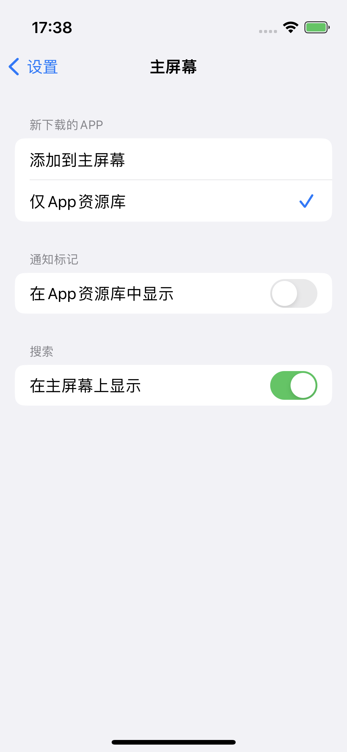 隆尧苹果14维修分享iPhone 14下载应用时如何选择应用图标的位置 