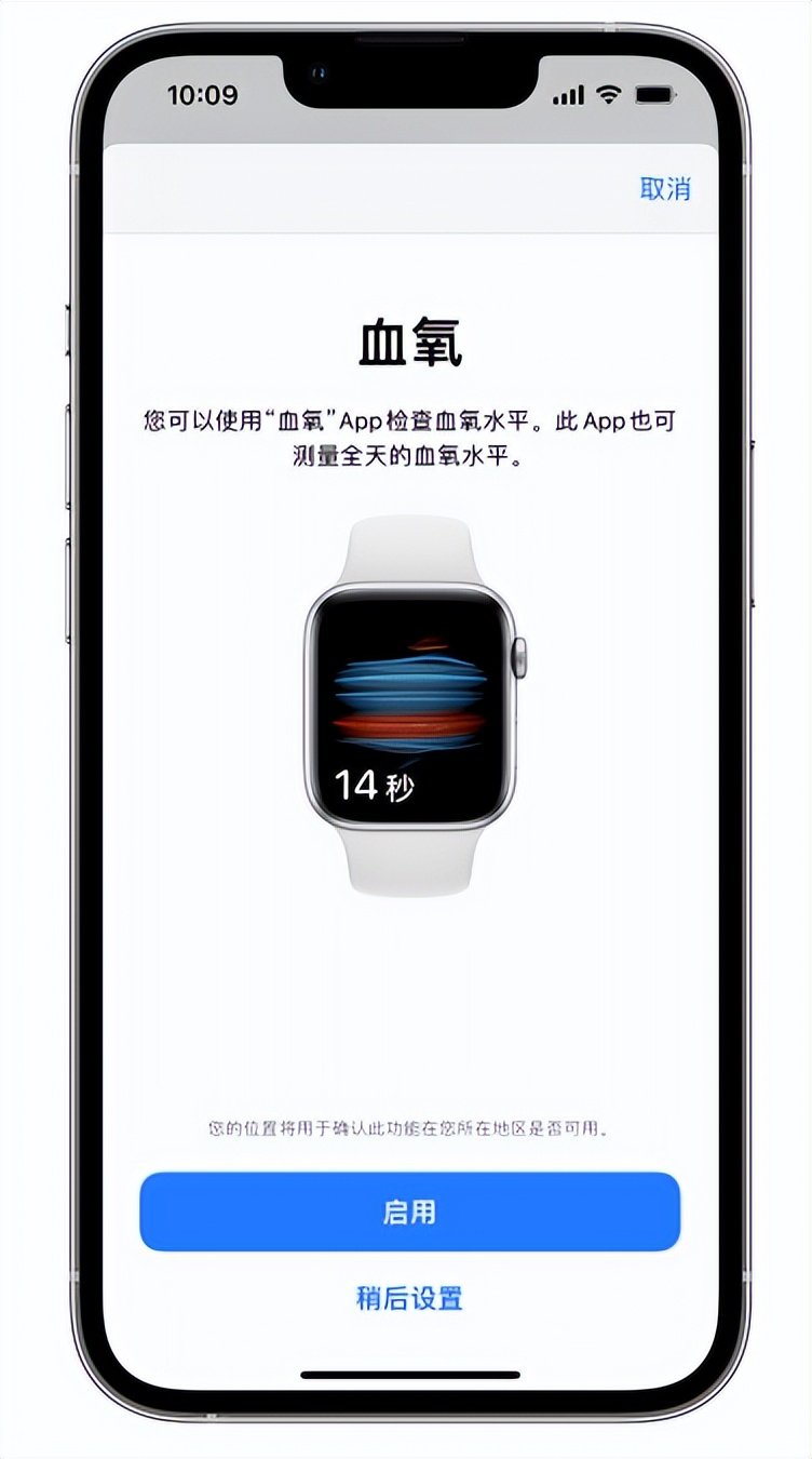 隆尧苹果14维修店分享使用iPhone 14 pro测血氧的方法 