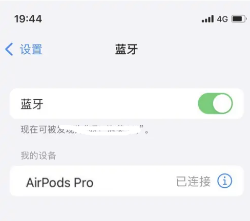 隆尧苹果维修网点分享AirPods Pro连接设备方法教程 