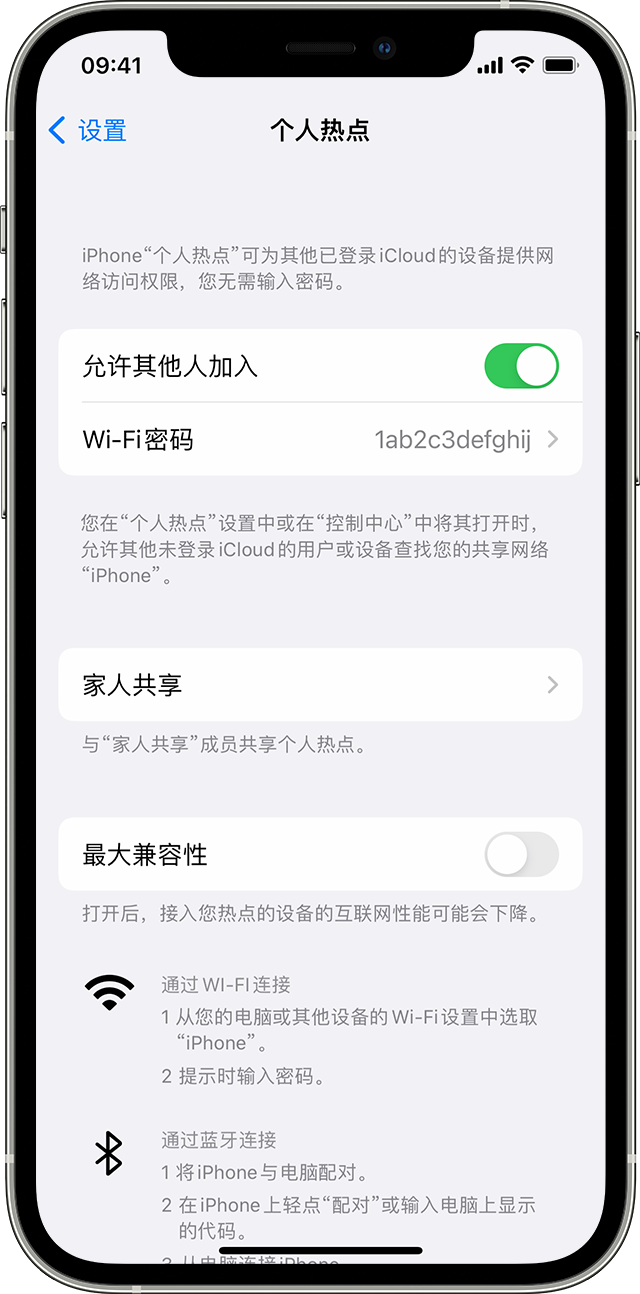 隆尧苹果14维修分享iPhone 14 机型无法开启或使用“个人热点”怎么办 