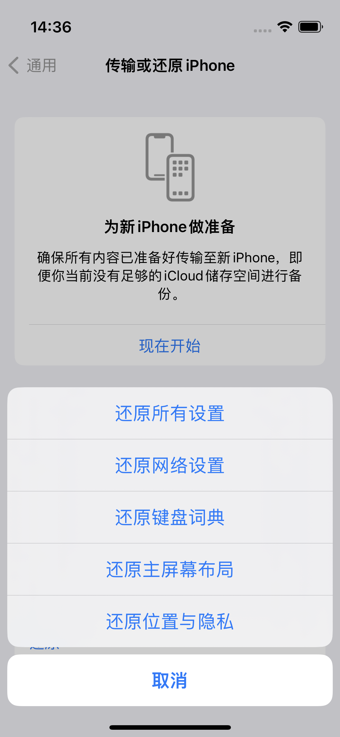 隆尧苹果14维修分享iPhone 14上网慢怎么办？ iPhone 14 WiFi怎么提速？ 